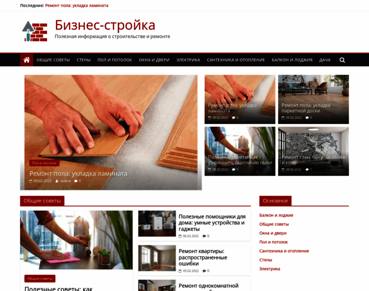 Biznesstroika.ru thumbnail