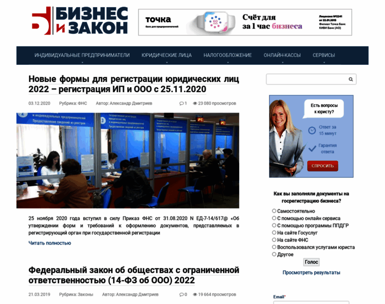 Bizneszakon.ru thumbnail