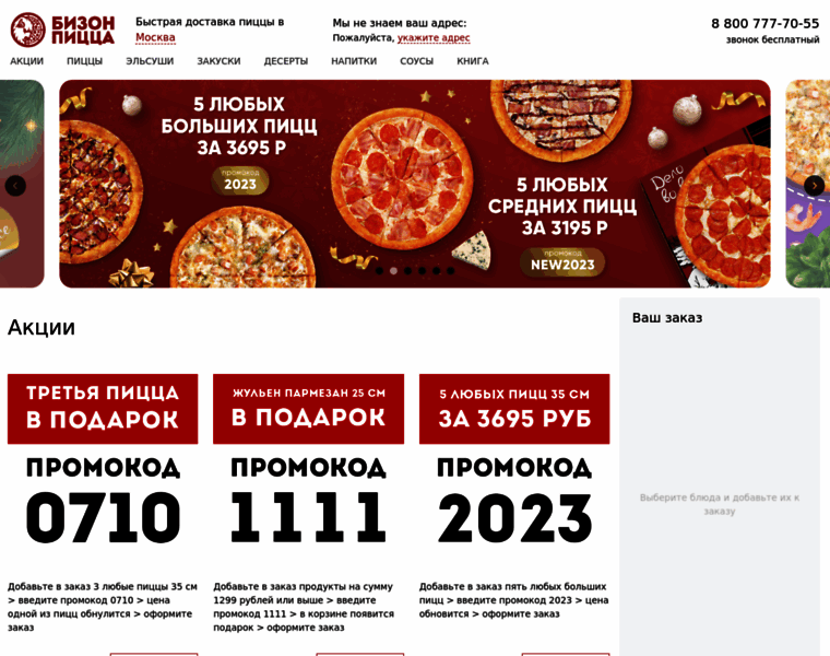 Bizonpizza.ru thumbnail