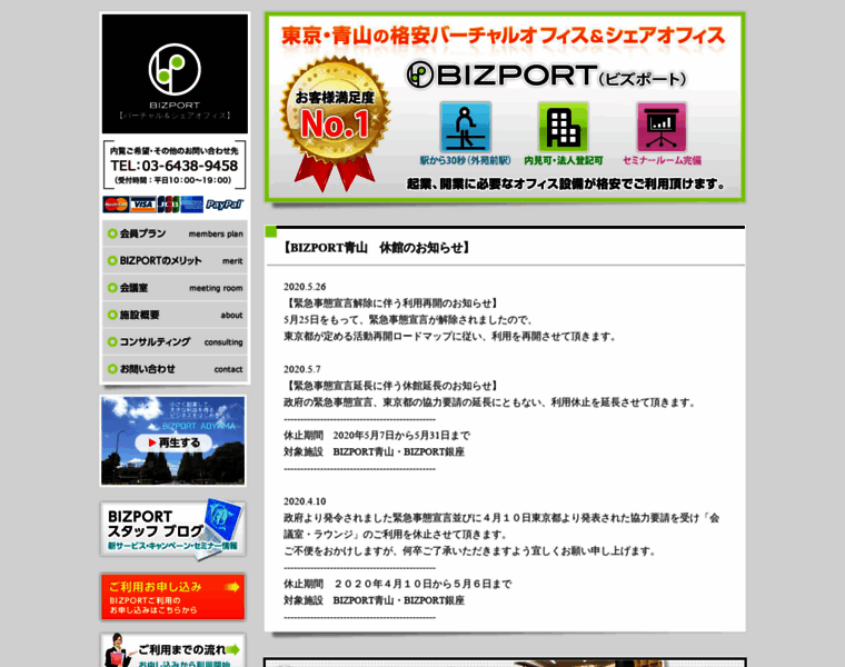 Bizport.jp thumbnail