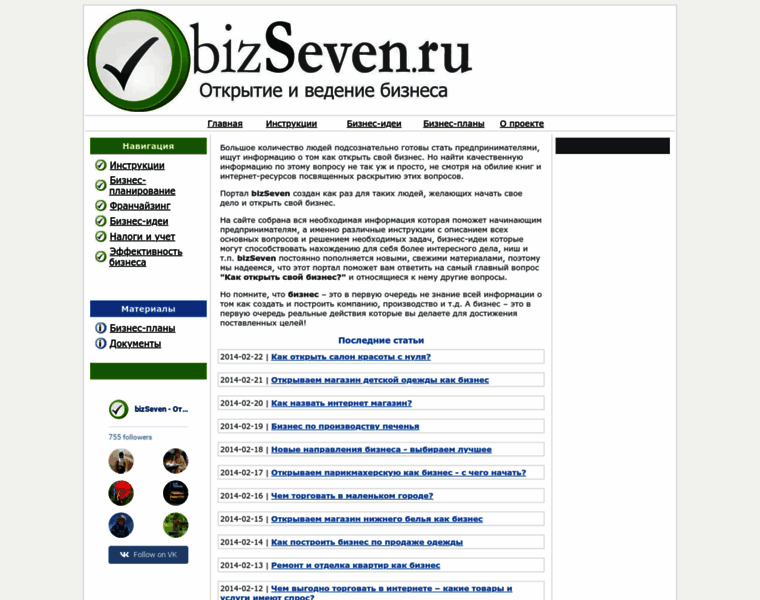 Bizseven.ru thumbnail