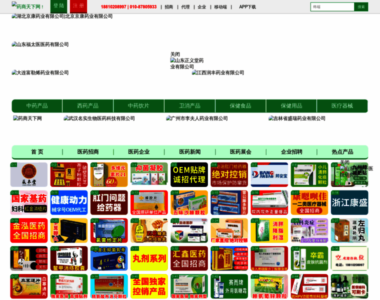 Biztx.cn thumbnail Biztx.cn thumbnail