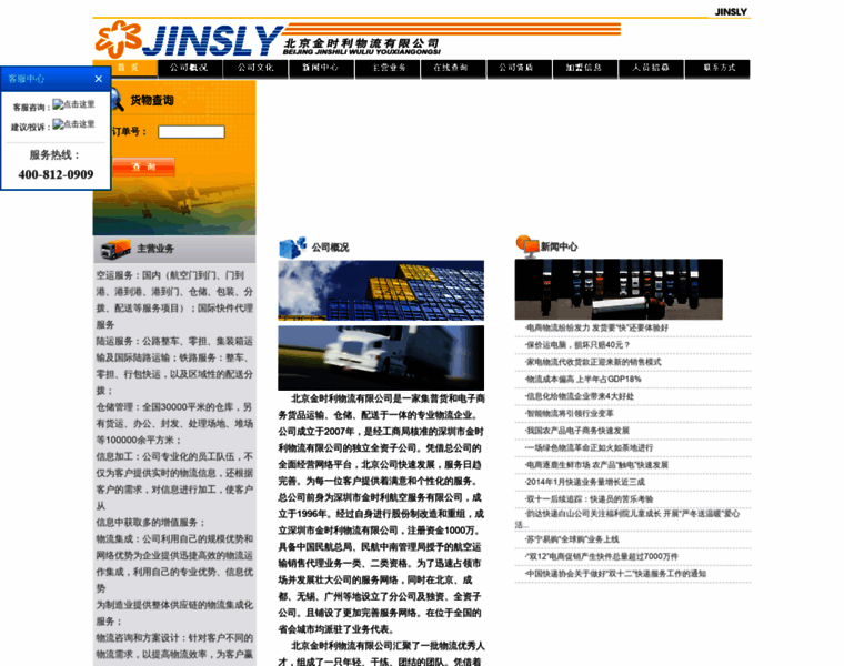 Bj-jinsly.com thumbnail