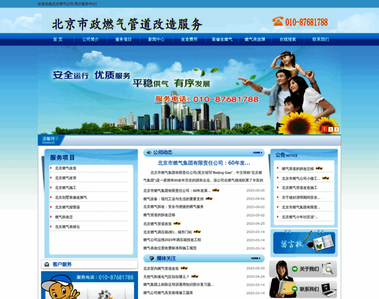 Bj-ranqi.com thumbnail