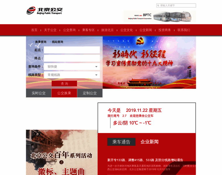 Bjbus.com thumbnail Bjbus.com thumbnail