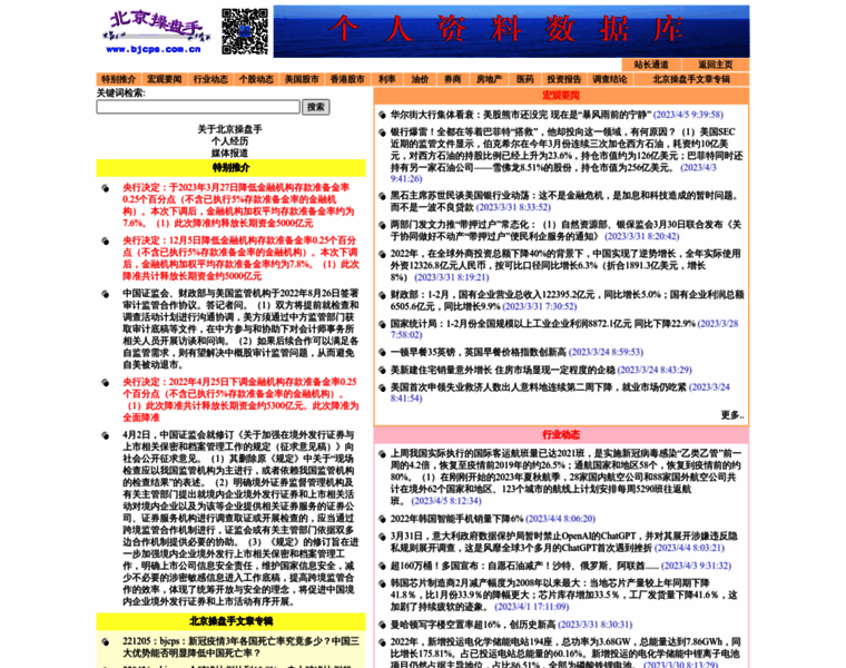 Bjcps.com.cn thumbnail Bjcps.com.cn thumbnail