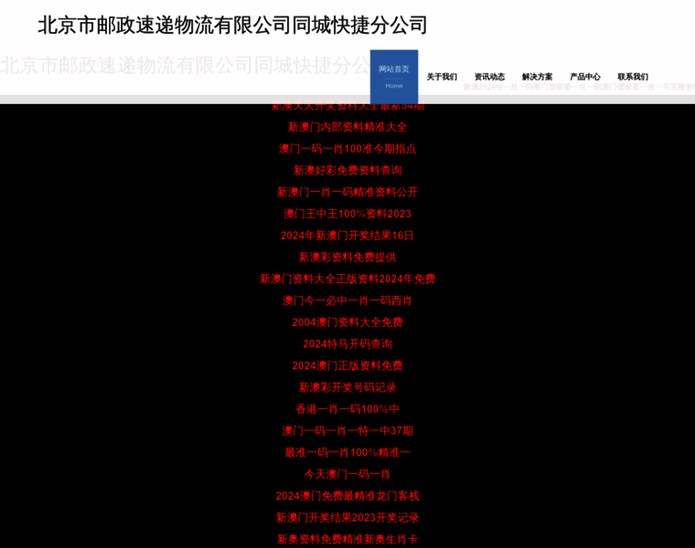 Bjemstckj.com.cn thumbnail Bjemstckj.com.cn thumbnail