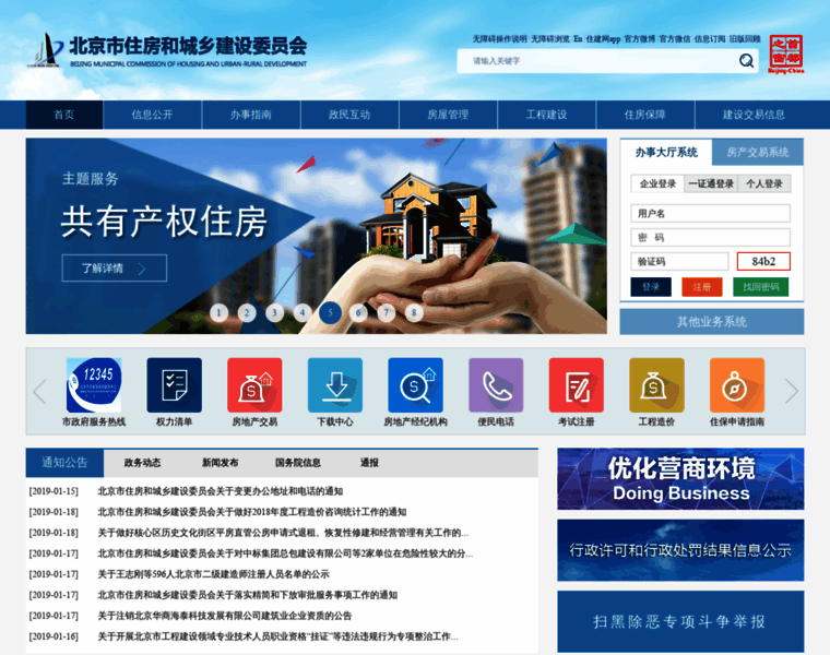 Bjjs.gov.cn thumbnail Bjjs.gov.cn thumbnail