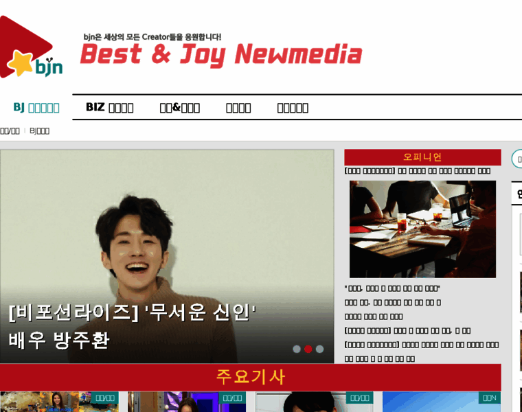 Bjn.co.kr thumbnail