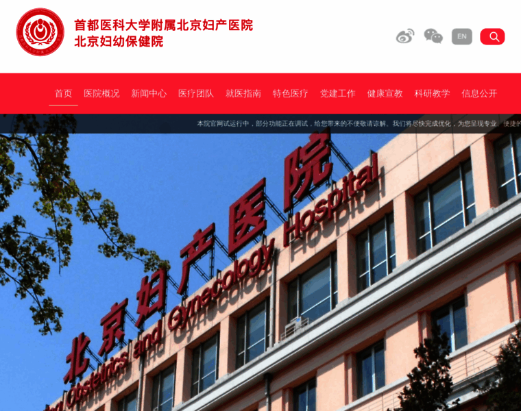 Bjogh.com.cn thumbnail