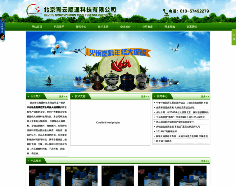 Bjqyst.com.cn thumbnail