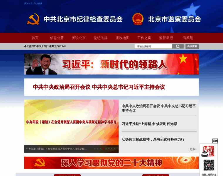 Bjsupervision.gov.cn thumbnail Bjsupervision.gov.cn thumbnail