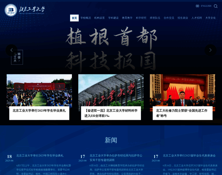 Bjut.edu.cn thumbnail
