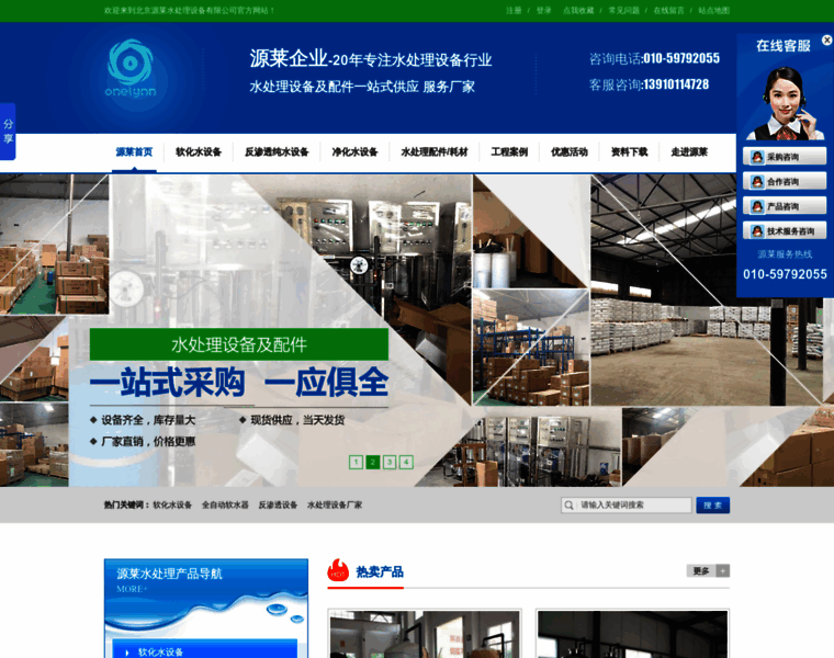 Bjyuanlai.cn thumbnail