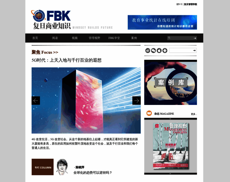 Bk.fudan.edu.cn thumbnail