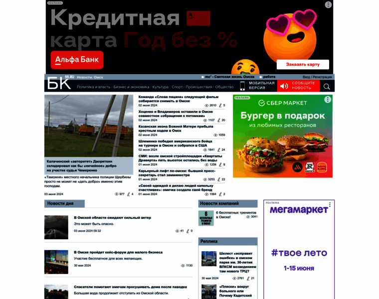Bk55.ru thumbnail