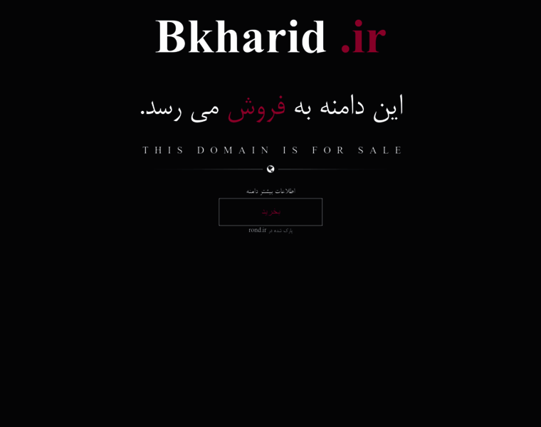 Bkharid.ir thumbnail