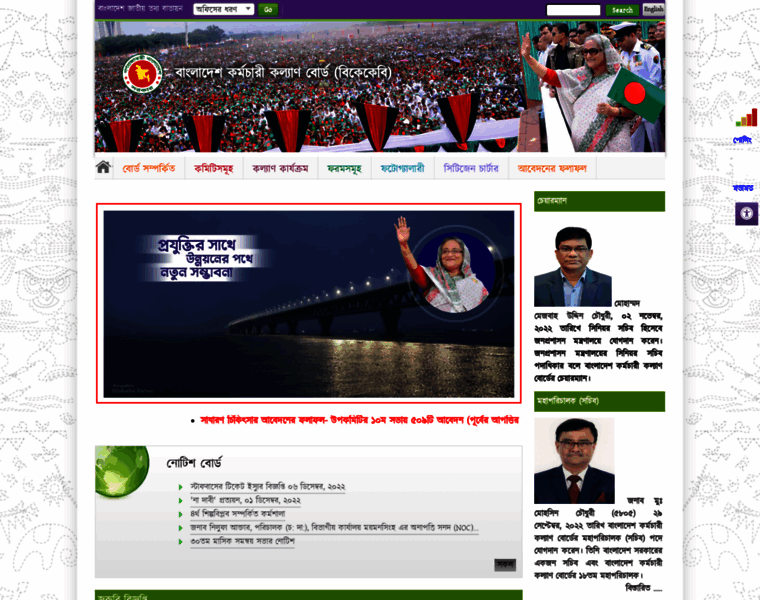 Bkkb.gov.bd thumbnail