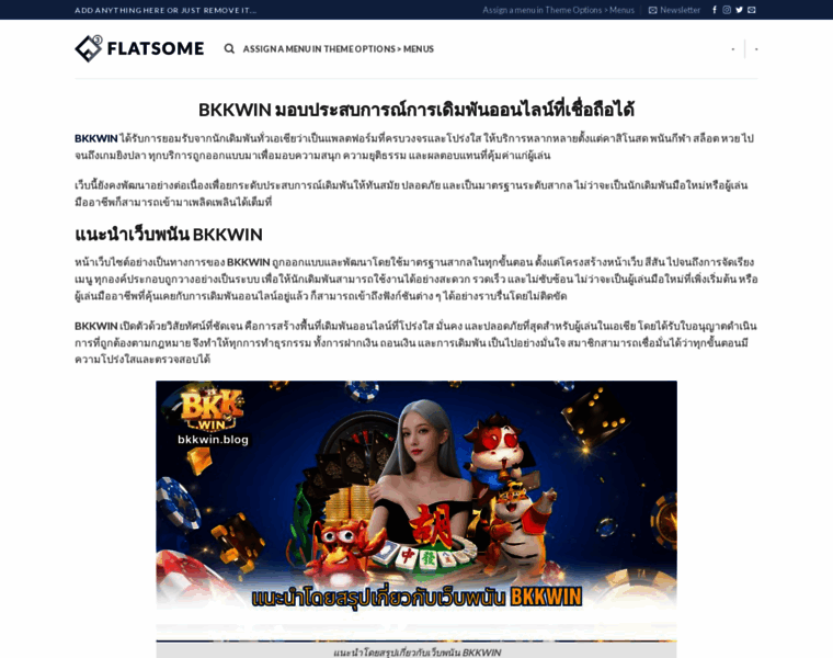 Bkkwin.blog thumbnail