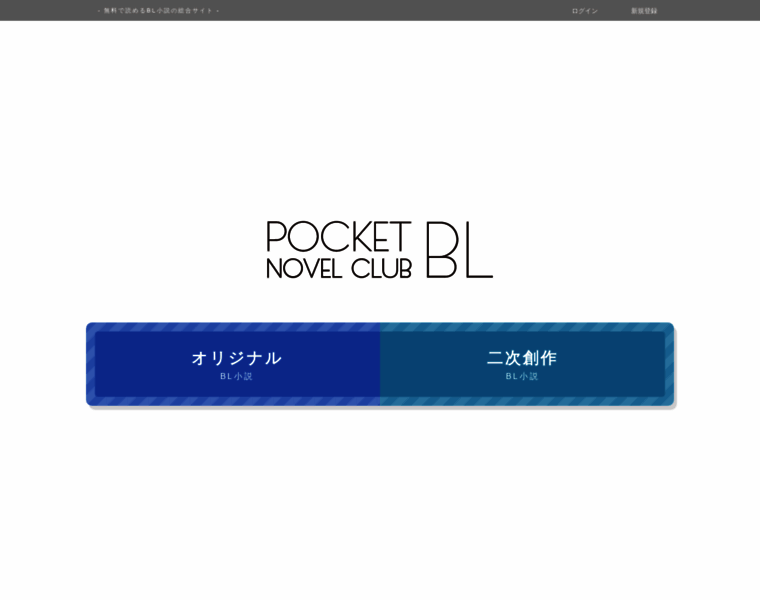 Bl-novel.jp thumbnail
