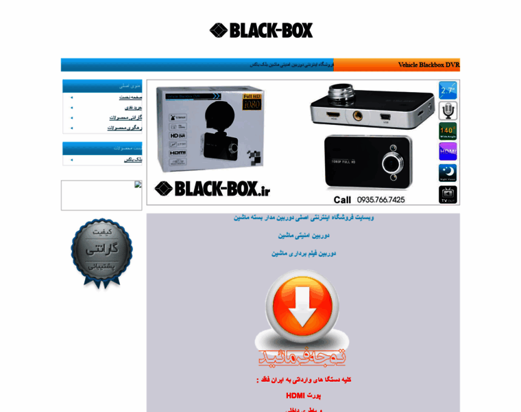 Black-box.ir thumbnail