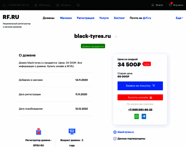 Black-tyres.ru thumbnail