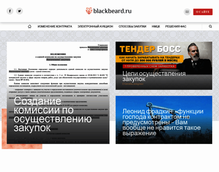 Blackbeard.ru thumbnail