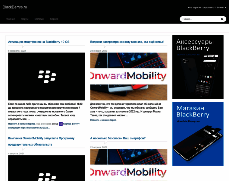Blackberrys.ru thumbnail