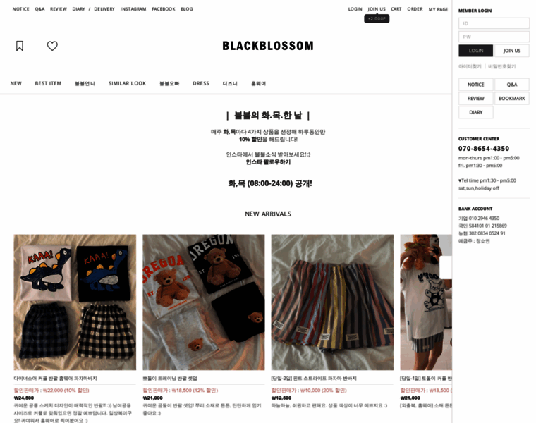 Blackblossom.co.kr thumbnail