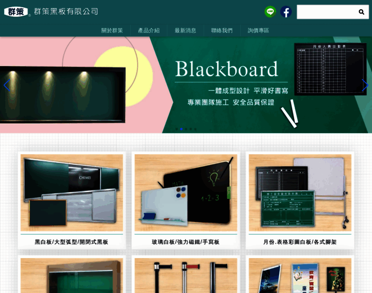 Blackboard.com.tw thumbnail