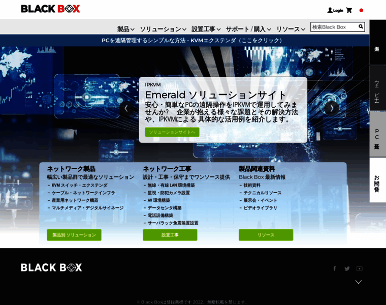 Blackbox.co.jp thumbnail
