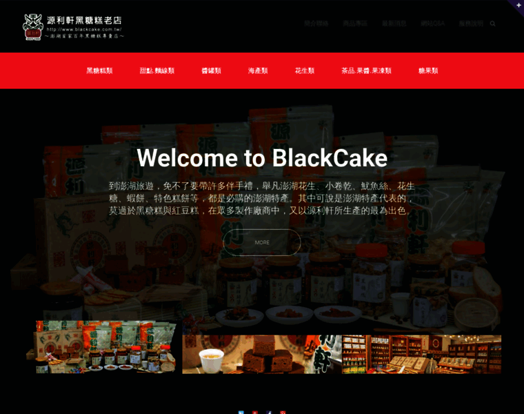 Blackcake.com.tw thumbnail