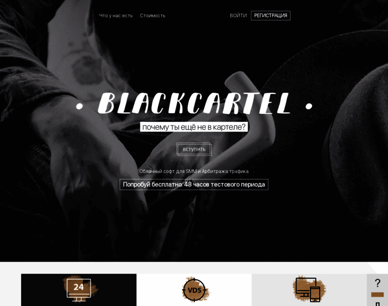 Blackcartel.ru thumbnail