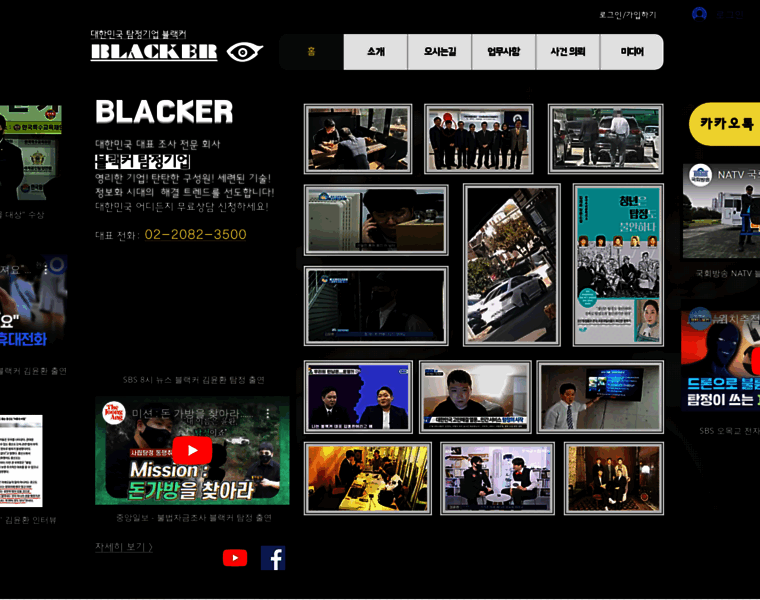 Blacker.co.kr thumbnail