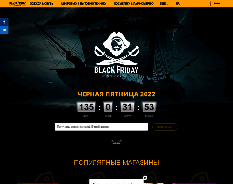 Blackfridays.com.ua thumbnail