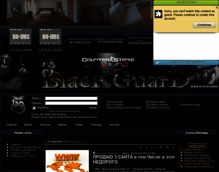 Blackguard-portal.ru thumbnail