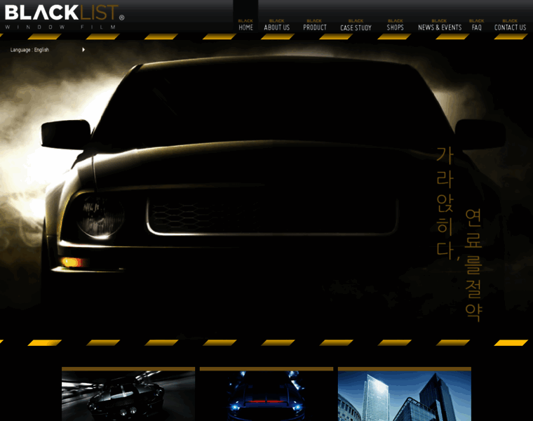 Blacklist-windowfilm.com thumbnail