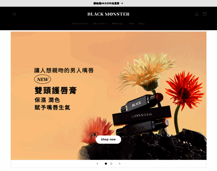 Blackmonster.hk thumbnail