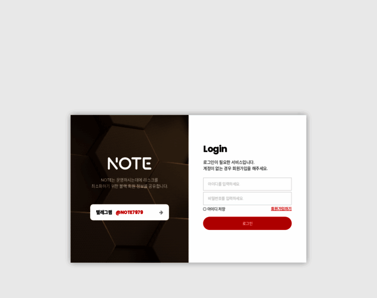 Blacknote.co.kr thumbnail