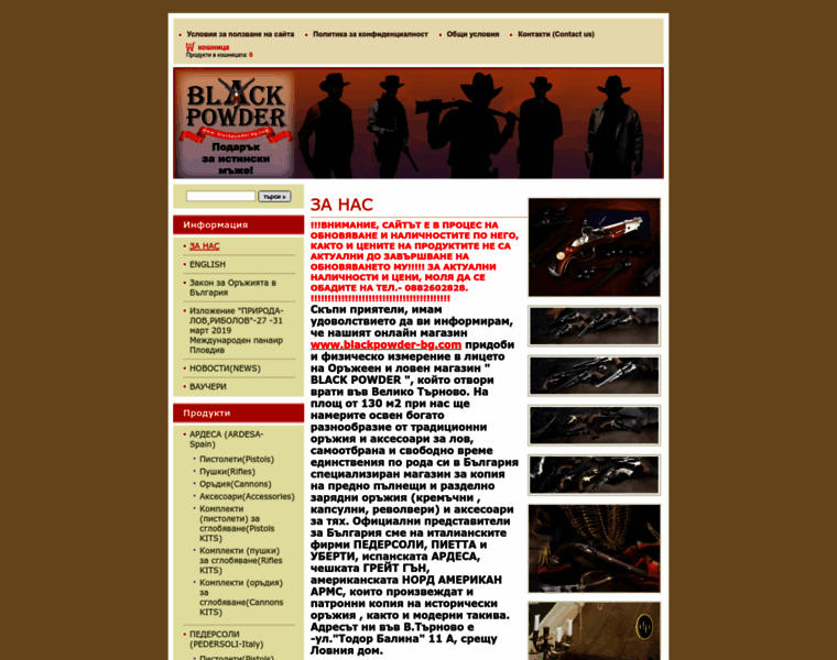 Blackpowder-bg.com thumbnail