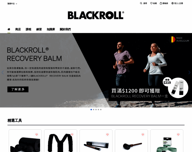 Blackroll.com.hk thumbnail