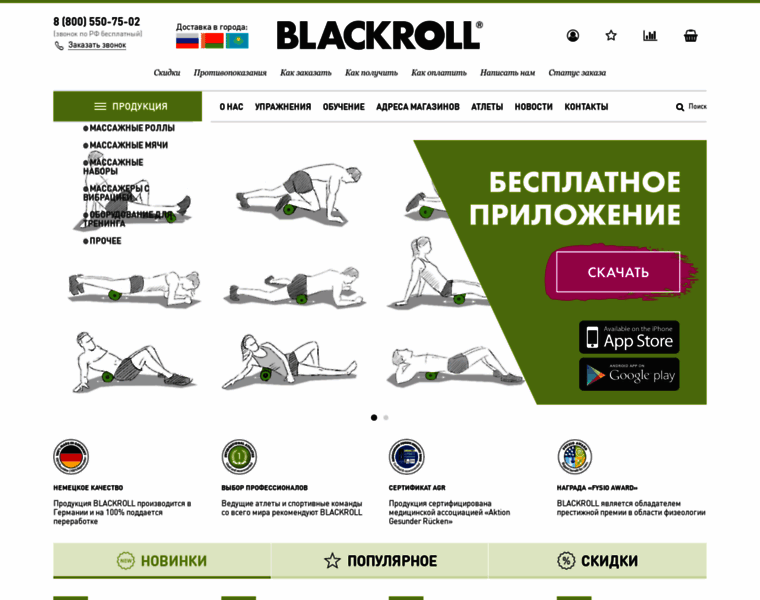 Blackroll.com.ru thumbnail