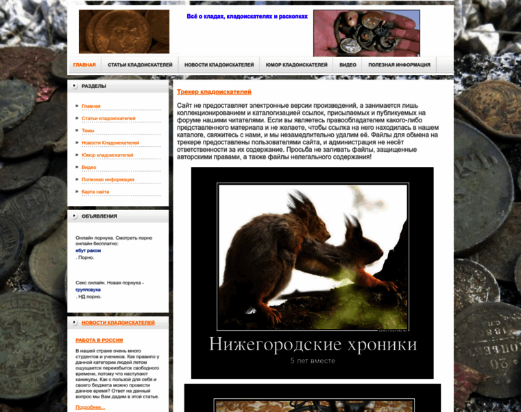 Blacksearcher.ru thumbnail