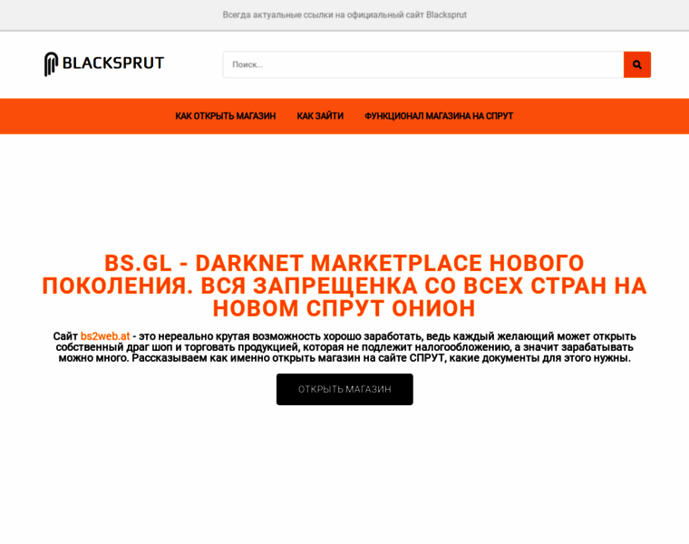 Blacksprut-dark-market.com thumbnail