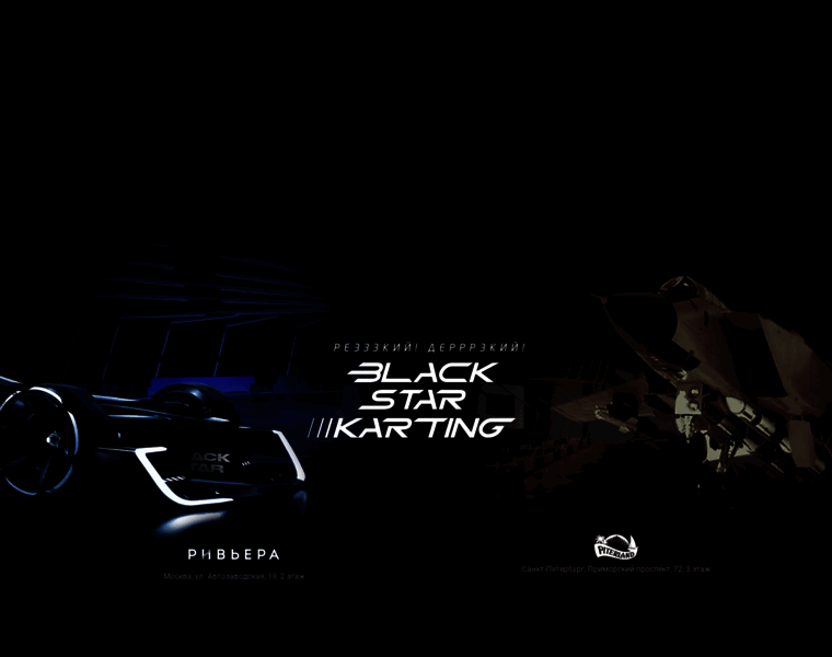 Blackstarkarting.ru thumbnail