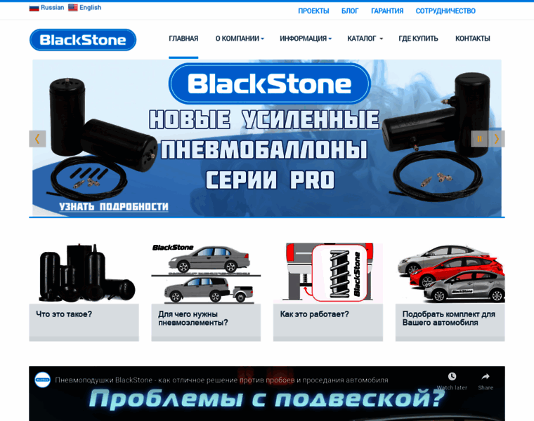 Blackstone-russia.ru thumbnail