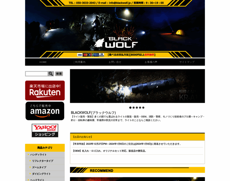 Blackwolf.jp thumbnail