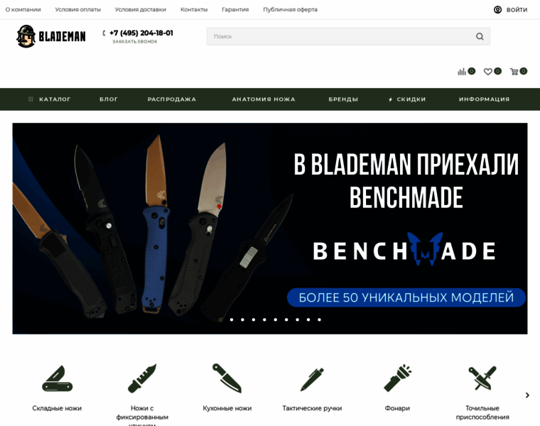 Blademan.ru thumbnail