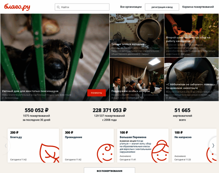 Blago.ru thumbnail