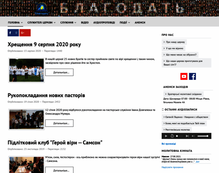 Blagodat.org.ua thumbnail